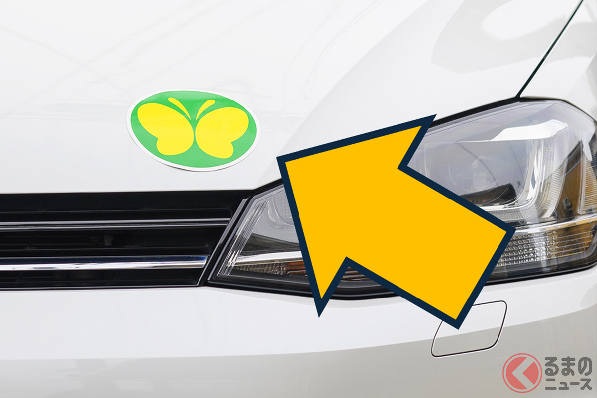 黄色い「ちょうちょマーク」の意味とは?