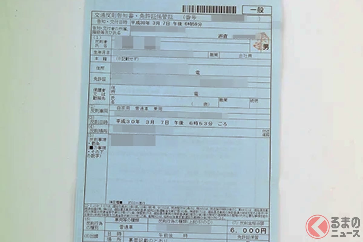 河野デジタル大臣がXで言及、青切符の「指印」は任意!ではなぜ求める?(画像はイメージ)