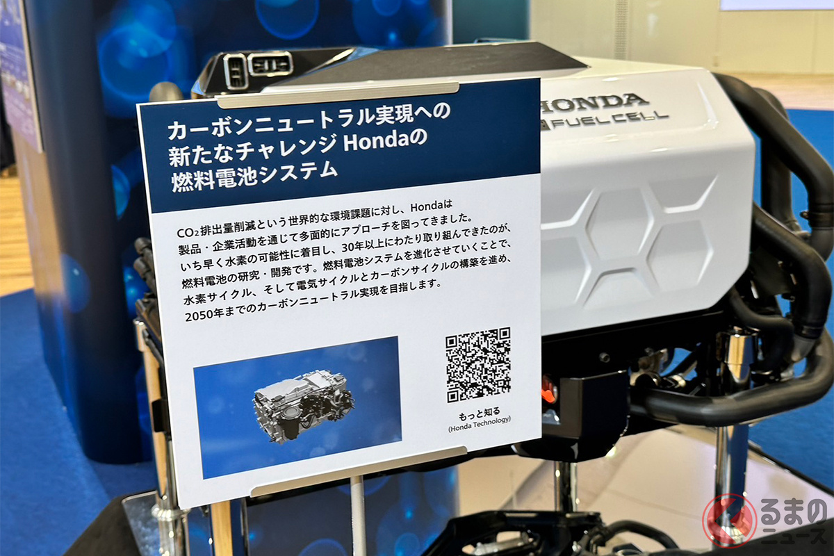 「Hondaウエルカムプラザ青山」ではFCユニットの展示も行われていた