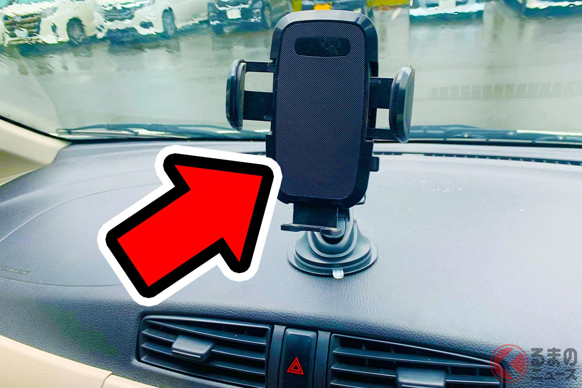 スマホホルダー設置で「罰金50万円」!?