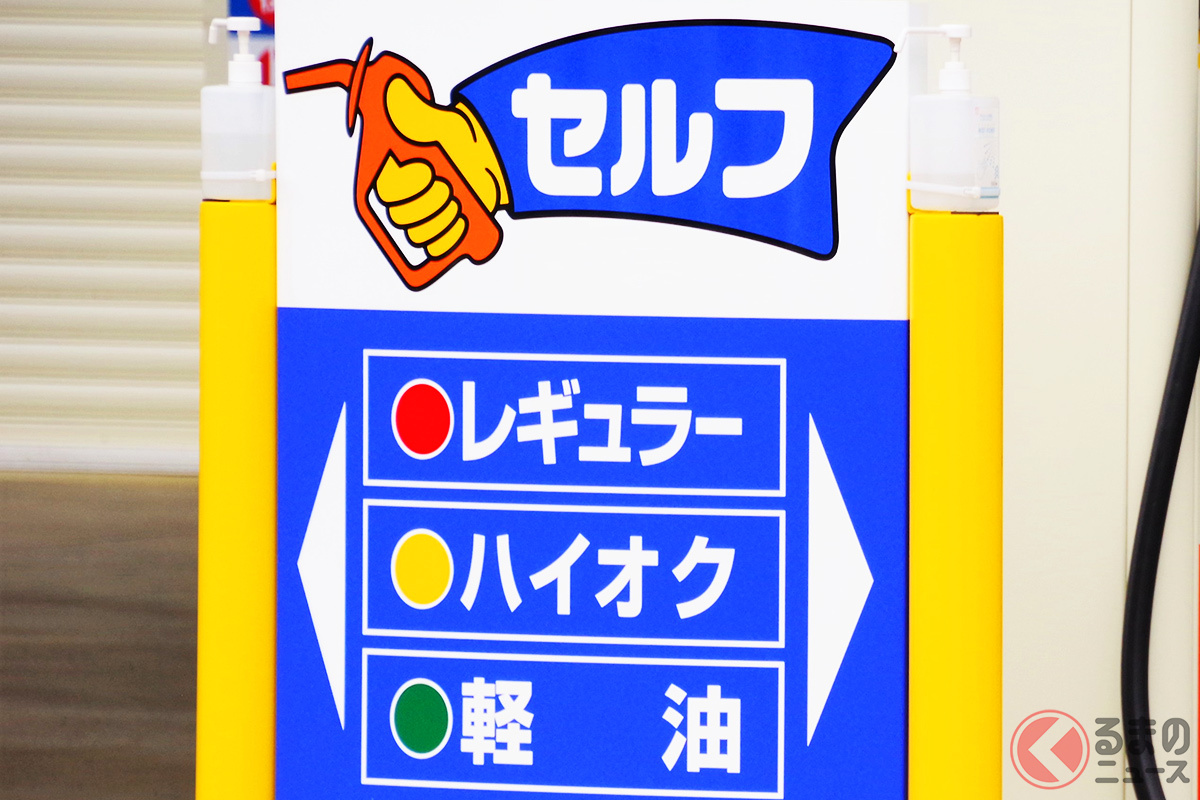 ガソリンスタンド