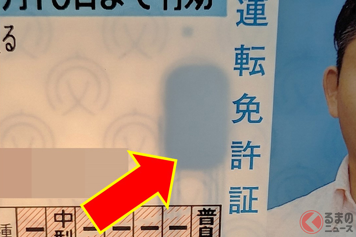 運転免許証に埋め込まれた「謎のチップ」何の意味があるのか?