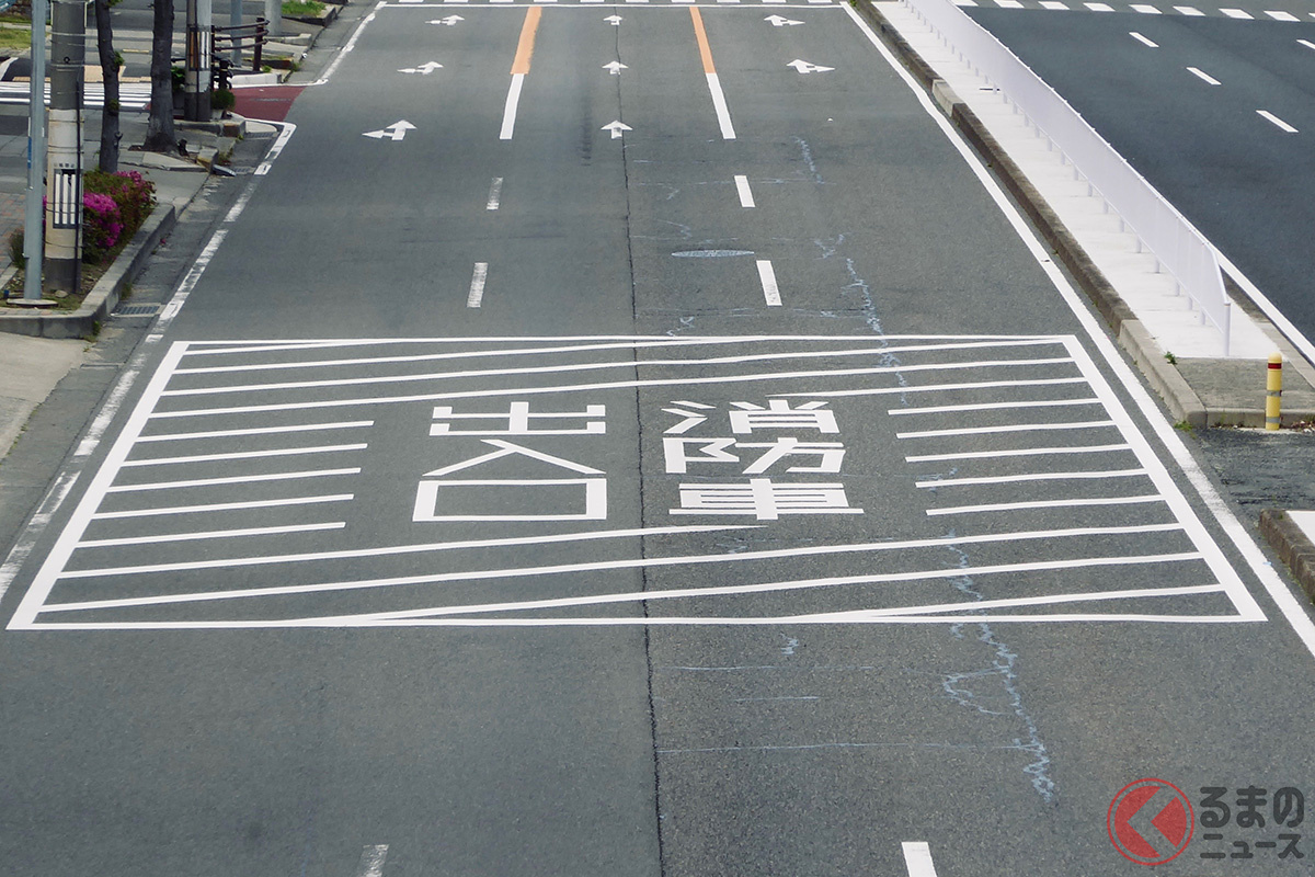 消防署の前には「消防署車出入口」などと明記されているケースも