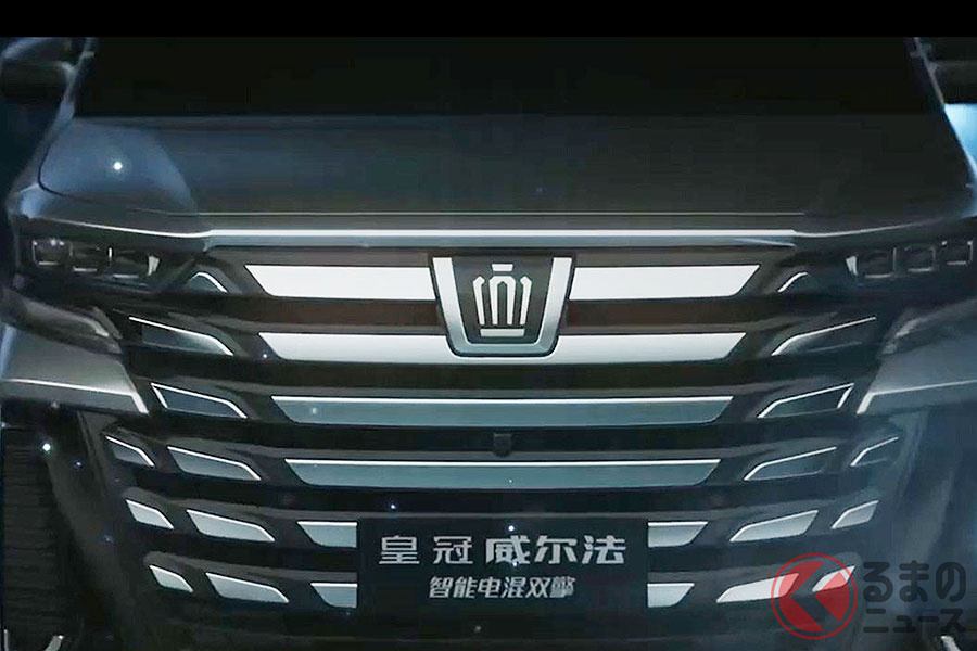 中国で販売される「クラウンヴェルファイア」