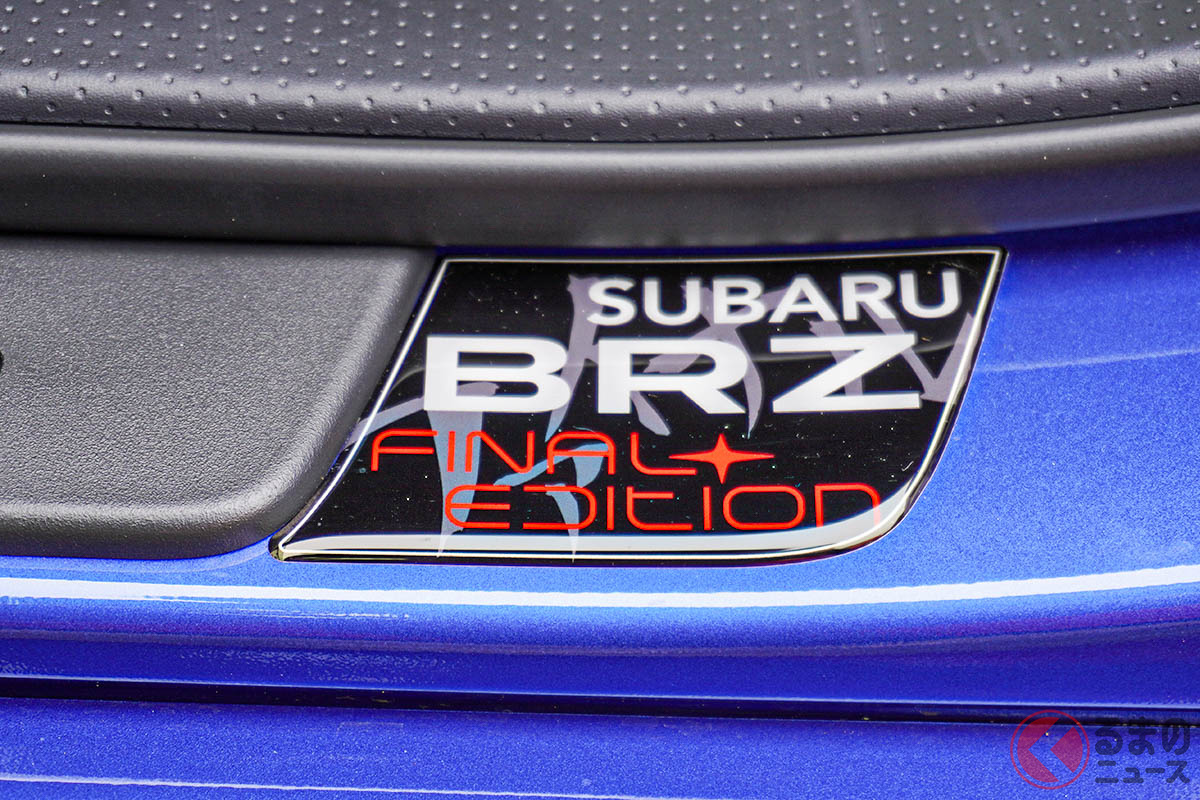 1年で終了に!? スバル「BRZ ファイナルエディション」