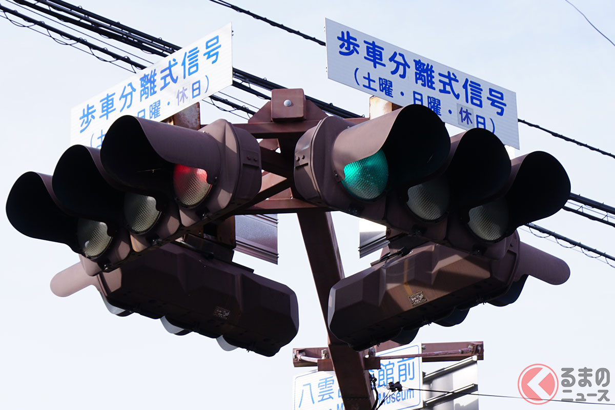 クルマと歩行者を分ける「歩車分離信号」