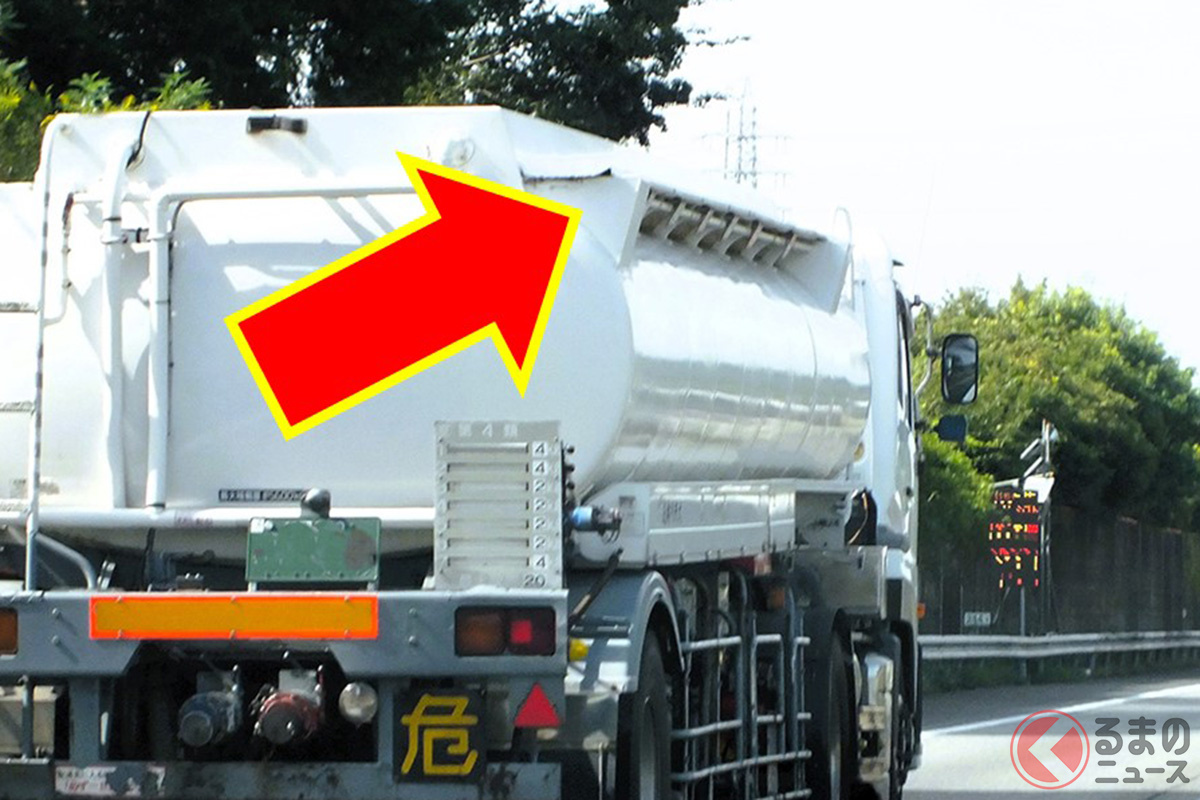 タンクローリーに付いている「ネコ耳」なんの意味?