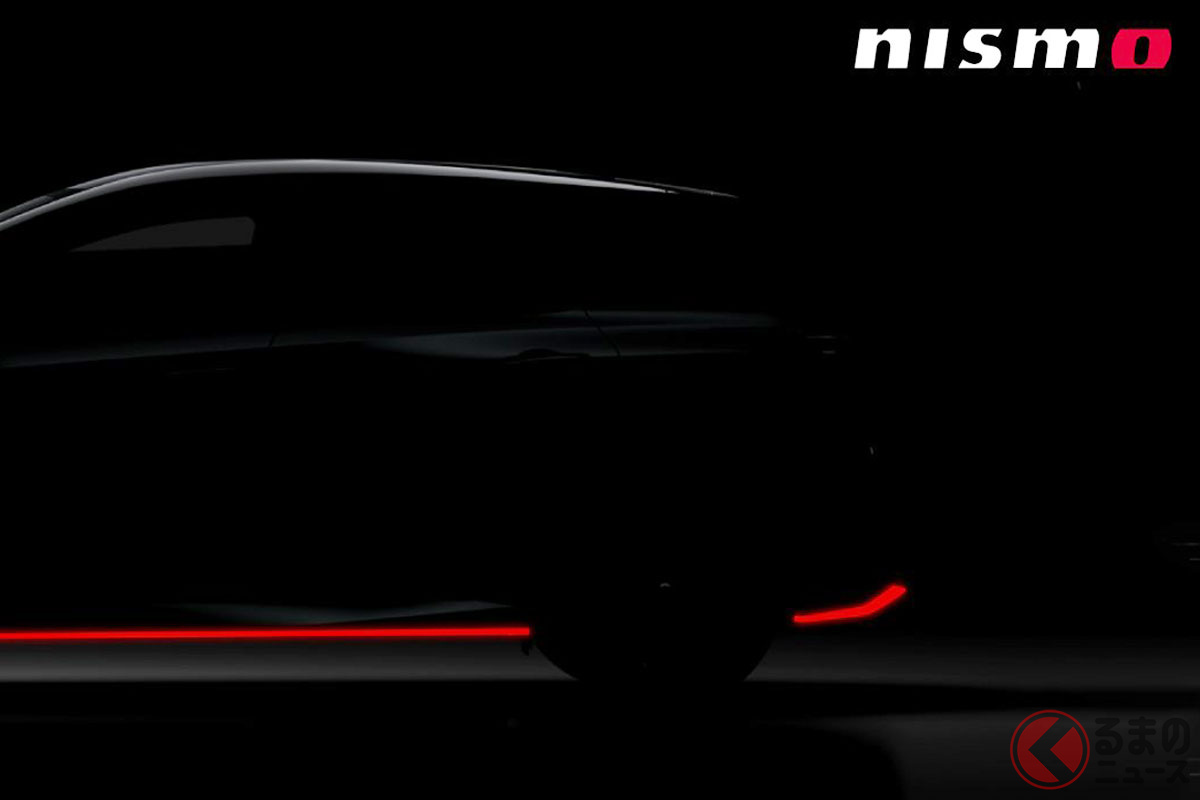 まもなく世界初公開される新型「NISMOロードカー」