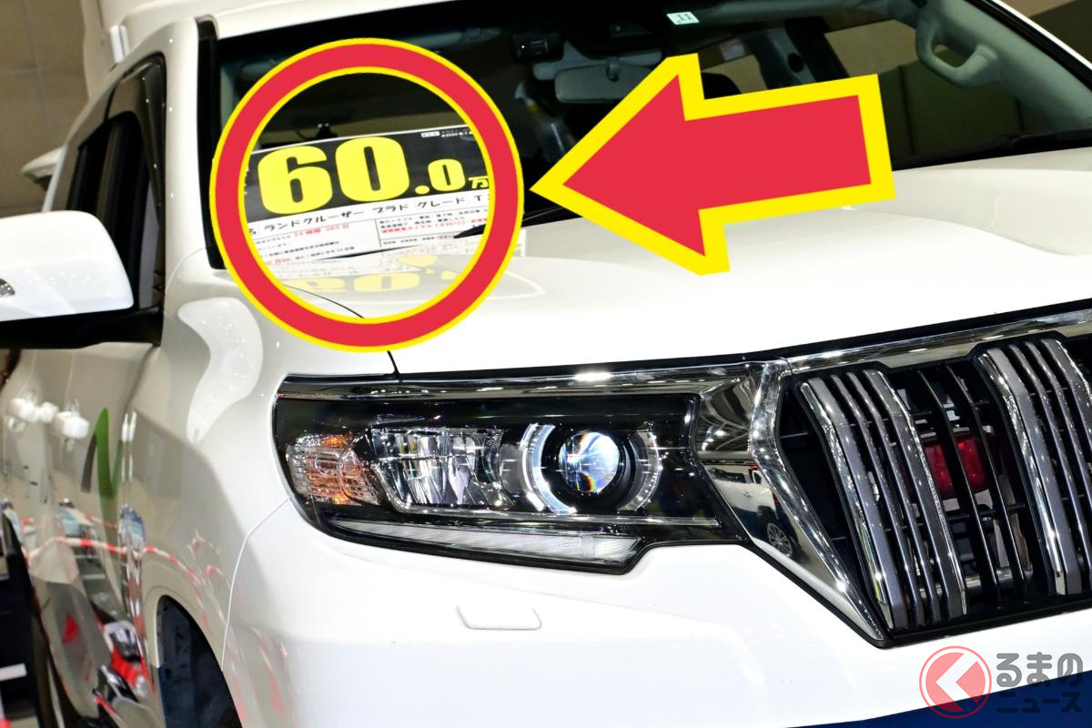 「60万」と表記されたランクル・プラドのパトカー、その数字の意味は?