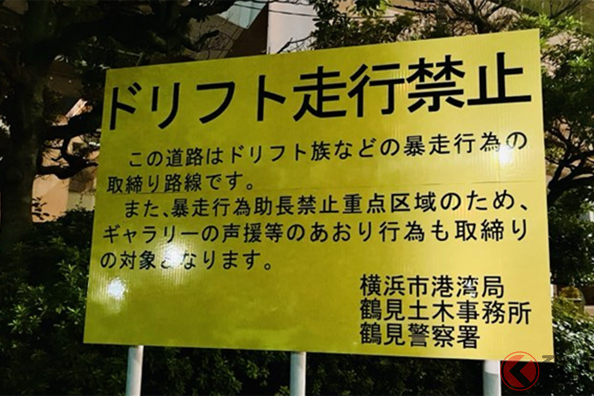 大黒にはこのような看板が設置されている(撮影許可:首都高/撮影:加藤博人)