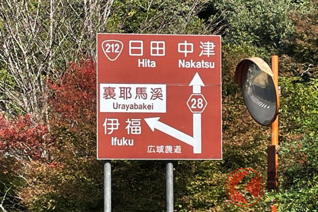 道路にある「謎の赤い標識」何のため？ 違和感アリまくりでSNSでも話題