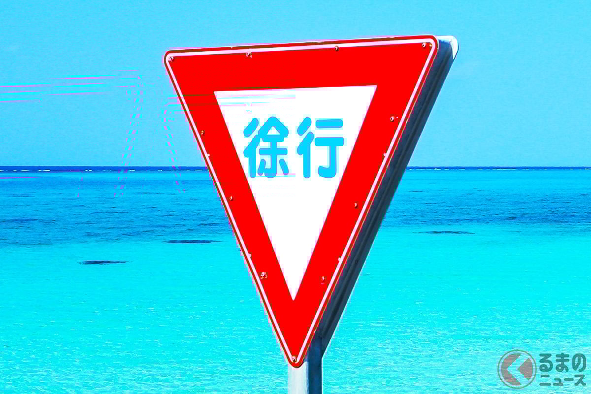 正しい「徐行」とは(画像はイメージ)