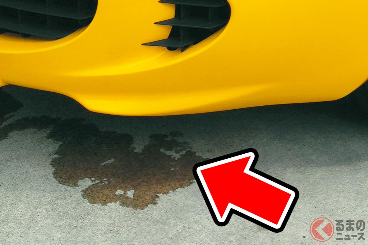 「クルマから漏れ出る液体」の正体は?