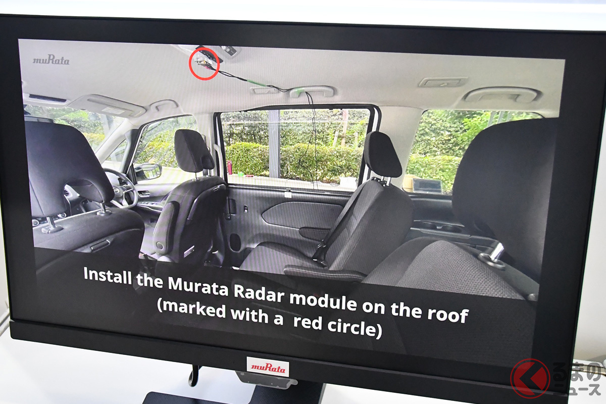 車両の天井中央に設置し車内のセンシングをおこなう