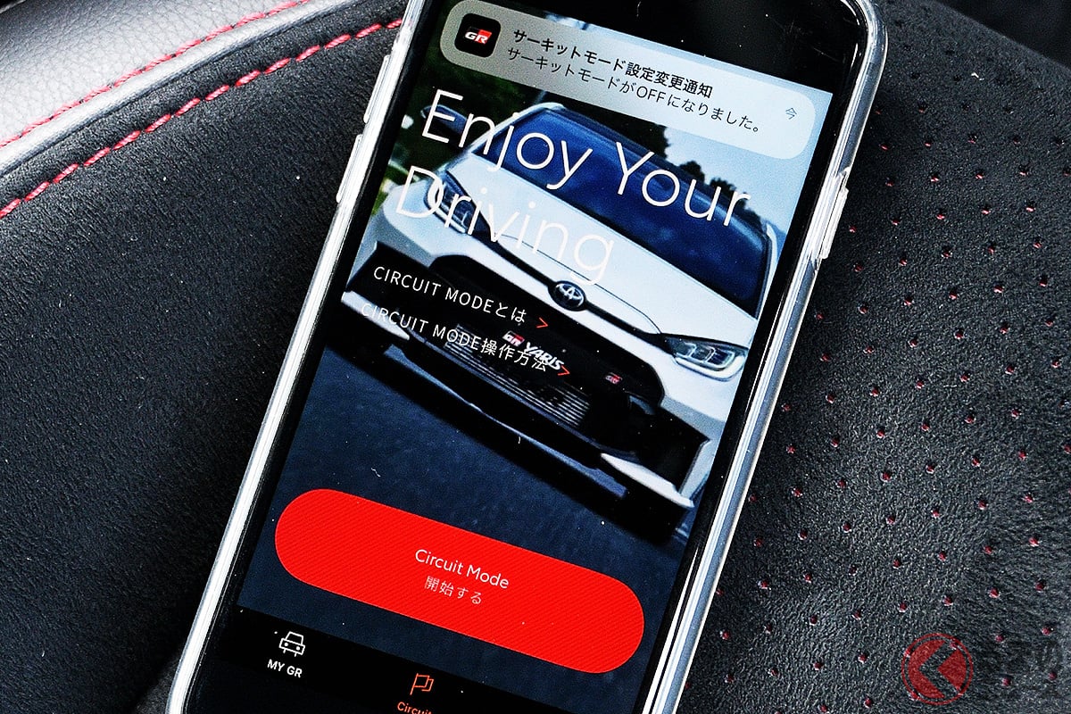 クルマがスマホで「進化」する? GRとレクサスの新たな取り組みとは