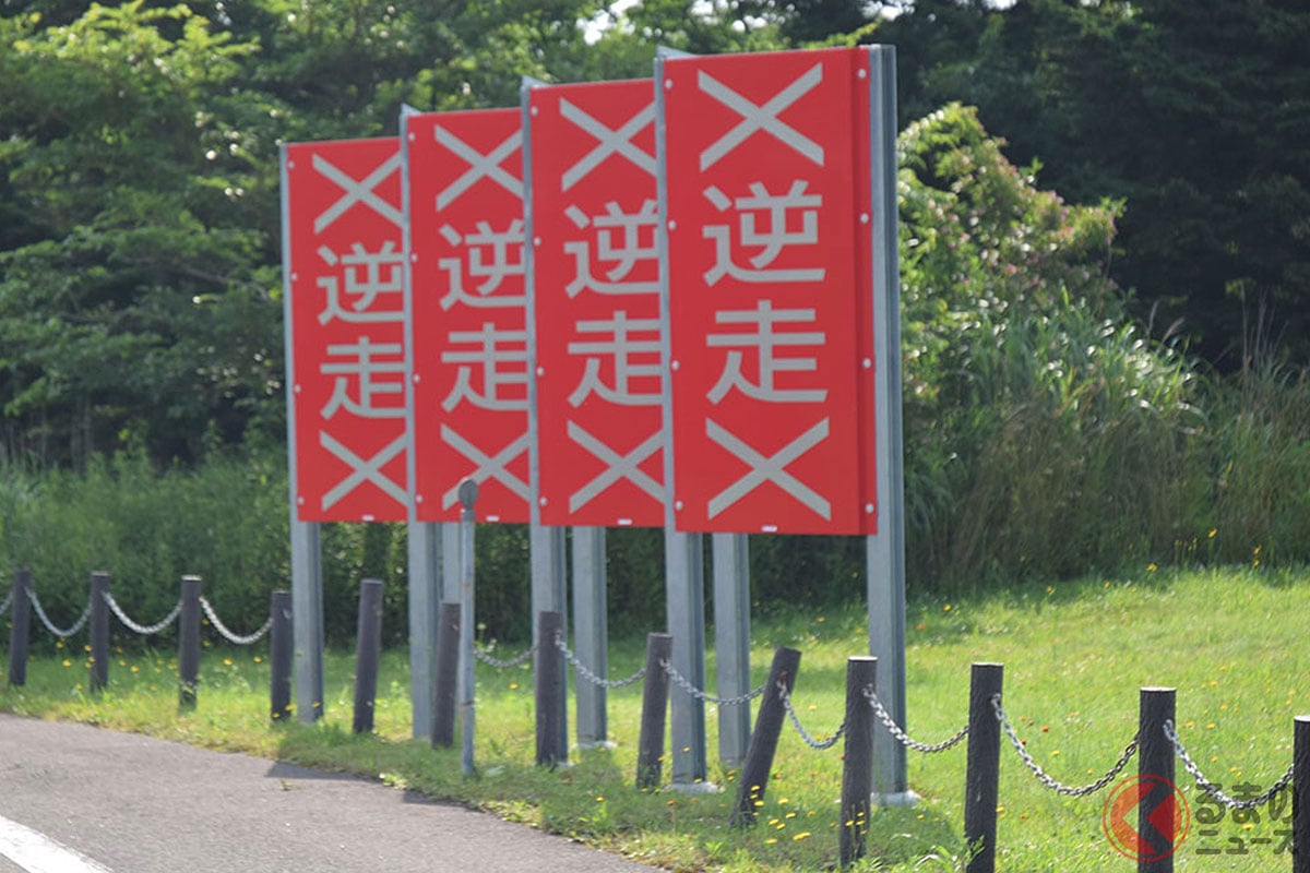 一般道でも高速道路でも「逆走」は起きている…対策は?(画像はイメージ/フォトAC)