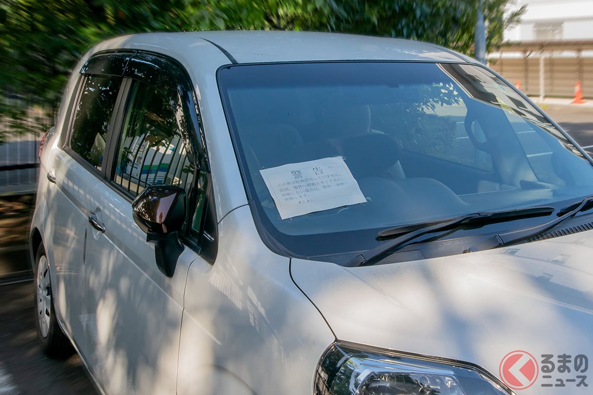 マジ…迷惑! 勝手に長時間駐車したクルマ、どうすれば良い?