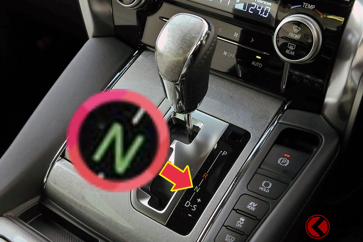 「Nレンジ」はいつ使うのか?