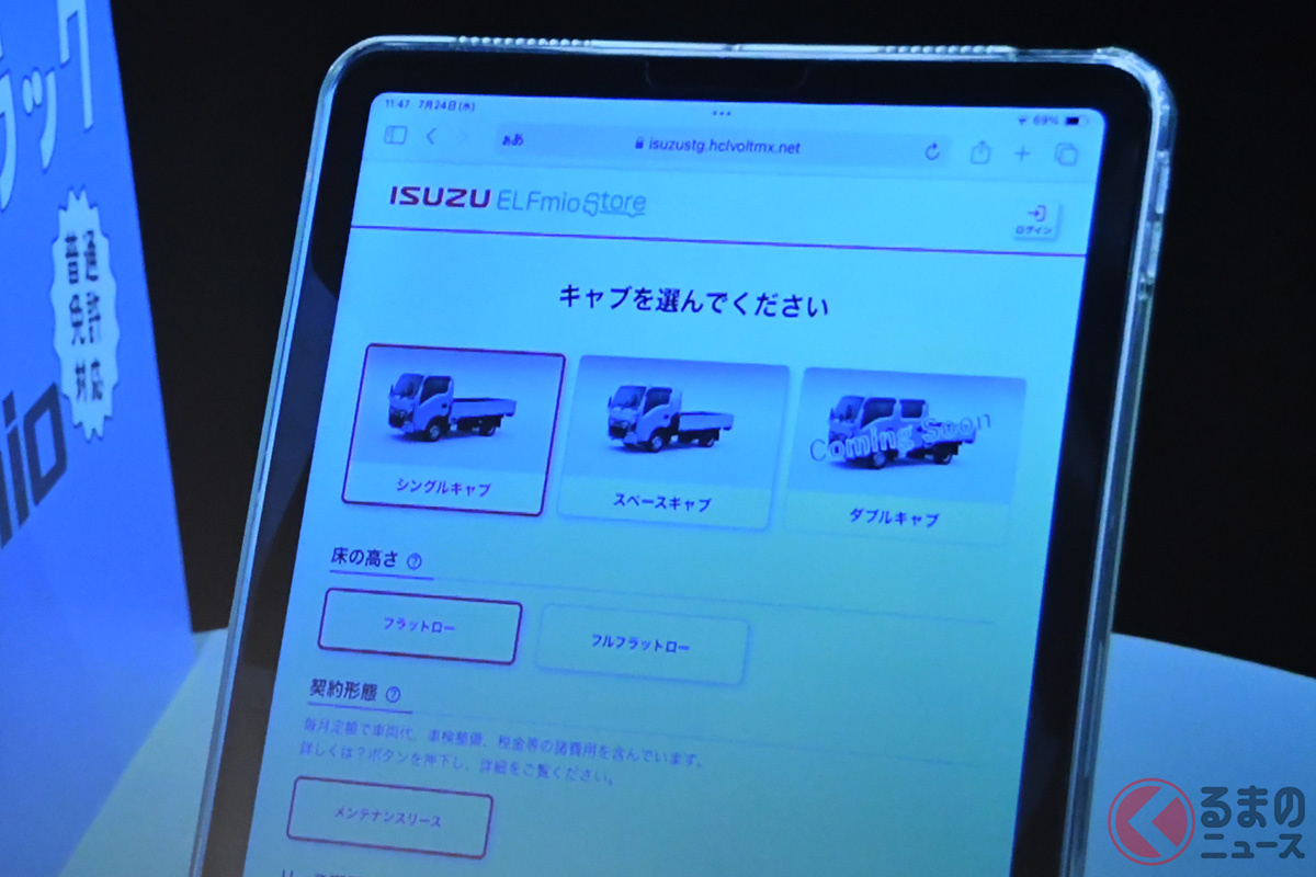 ELFmioストアってどんなもの? 発表会では本田翼さんが体感!