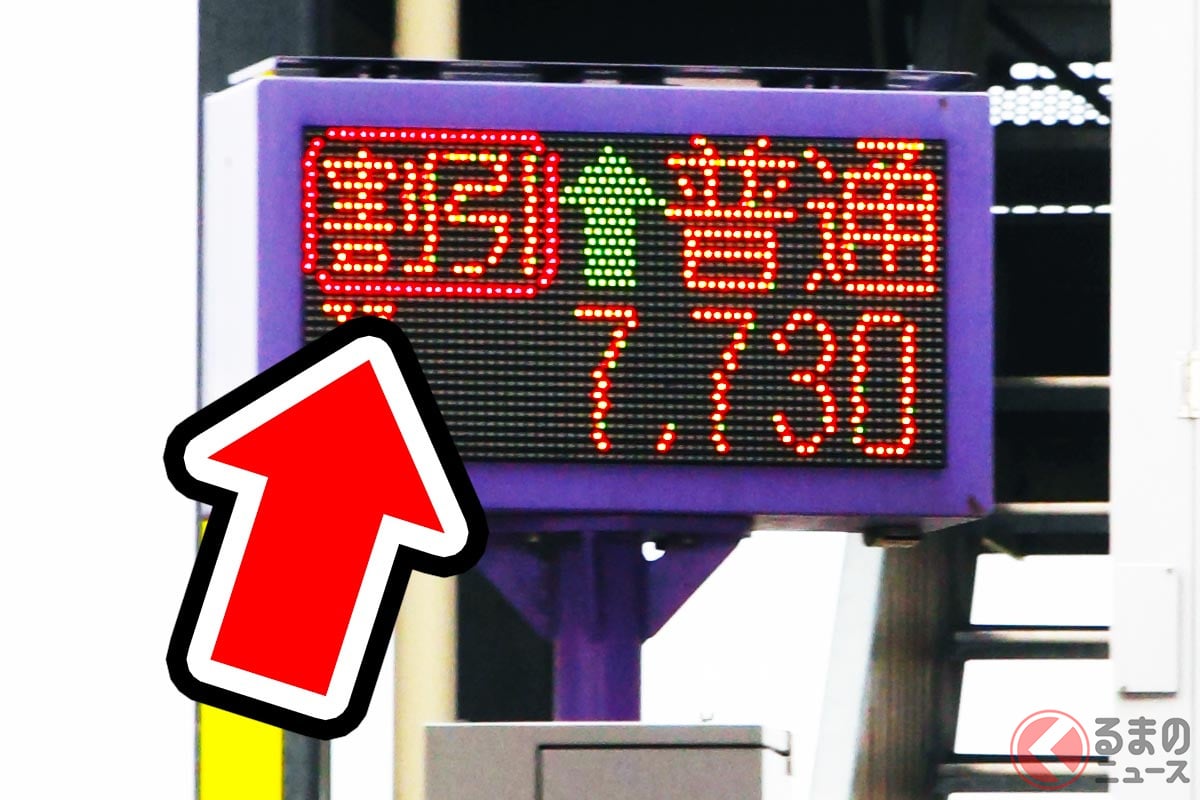 高速料金が「かってに割引」される方法とは!