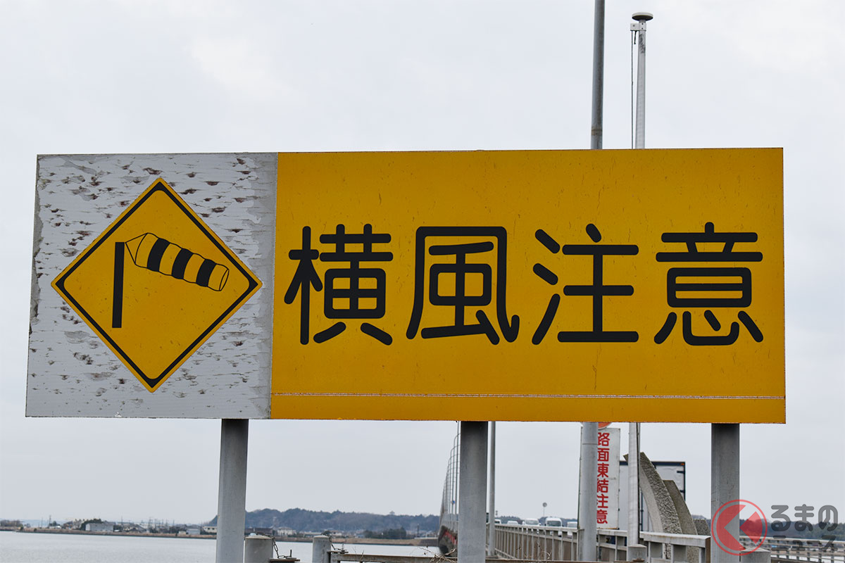 強風時はクルマに対する横風だけでなく、周囲の様子も気にしておくべき!