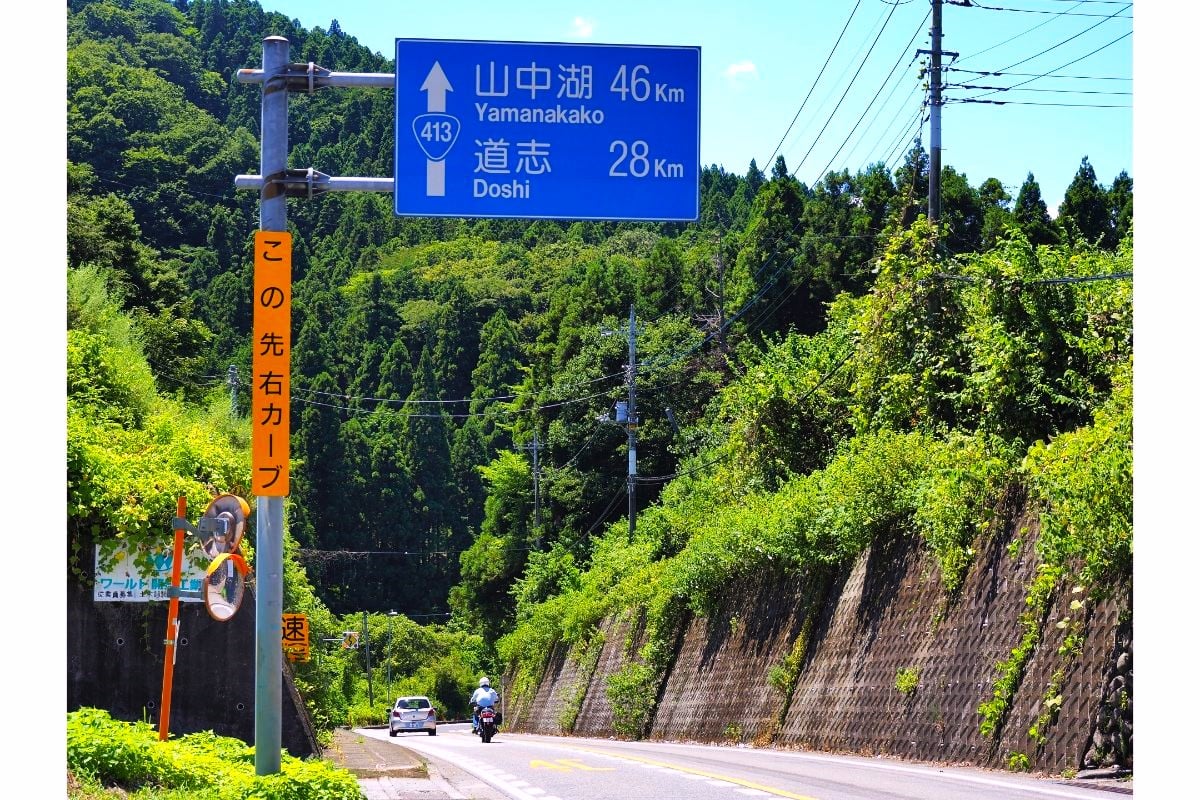 山梨県と神奈川県をむすぶ「道志みち」（画像：写真AC）。