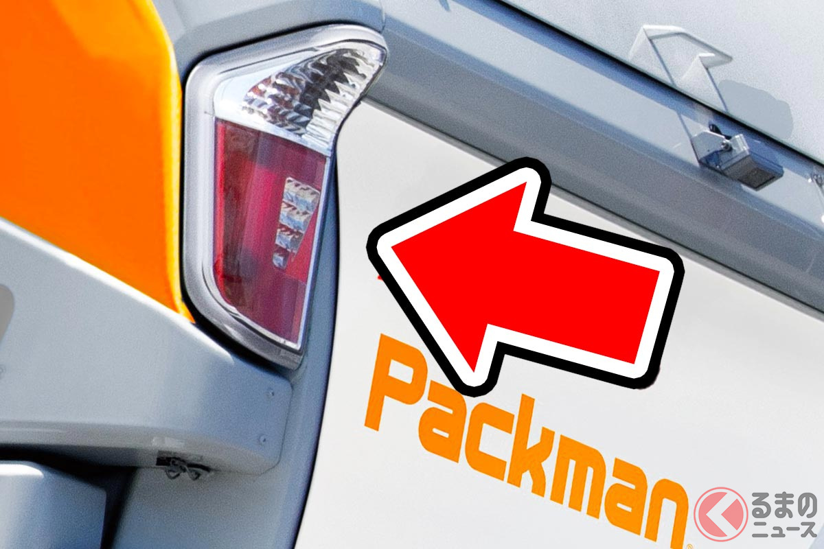 新型「パックマン」の特徴とは!