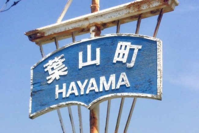 逗子～久里浜が最短距離に!? 悲願の「三浦半島中央道路」に反響多数