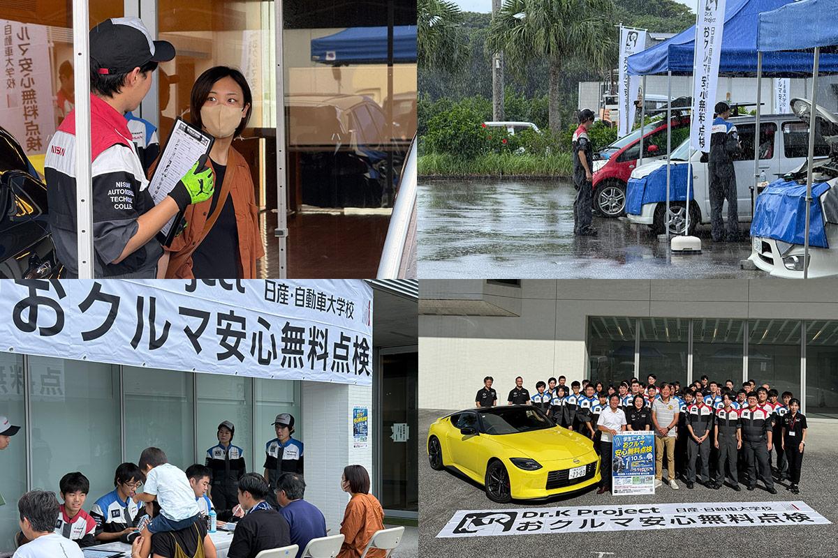 途中でゲリラ豪雨もあったが…合計53台のクルマを点検した