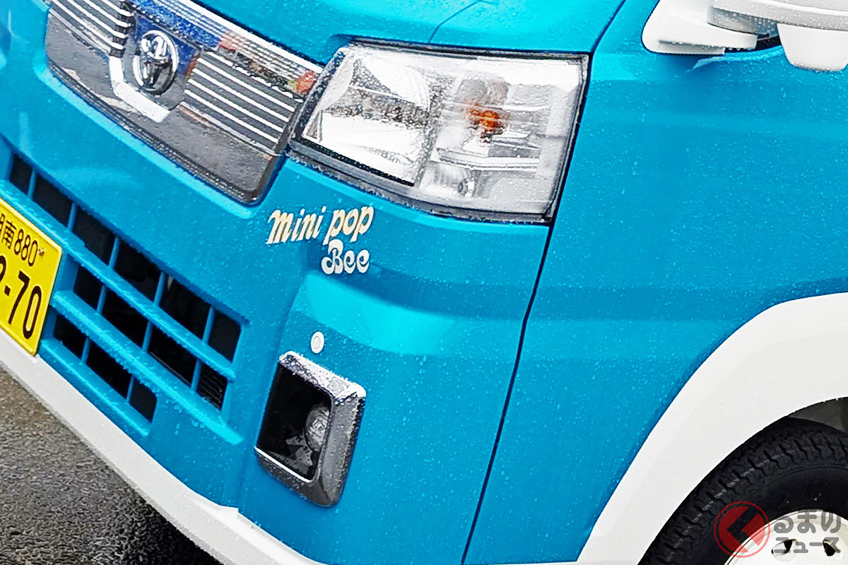 爽快ブルーがよく似合う! 「Mini-Pop-Bee(ミニポップビー)カスタムパッケージ」とは?