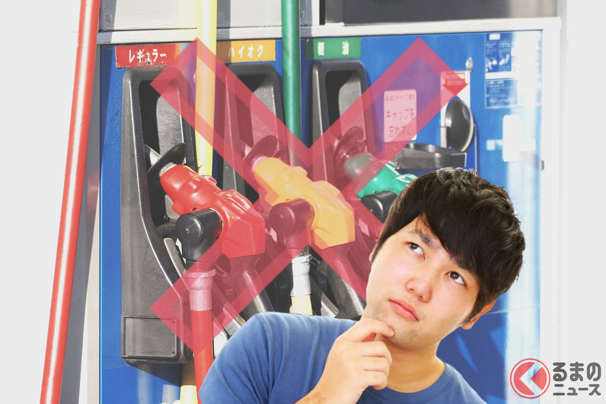 日常的に利用するガソリンスタンドも場合によっては給油NGな場合がある!