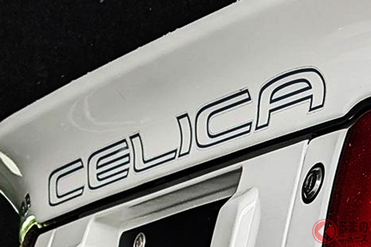 本当にセリカ復活? まさかの「セリカ、やっちゃいます。」宣言!(画像はいまもファンが多い「セリカGT-FOUR ST165型」)