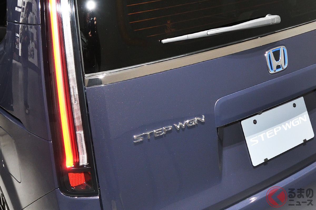 生産終了? ホンダ「ステップワゴン」に何が?