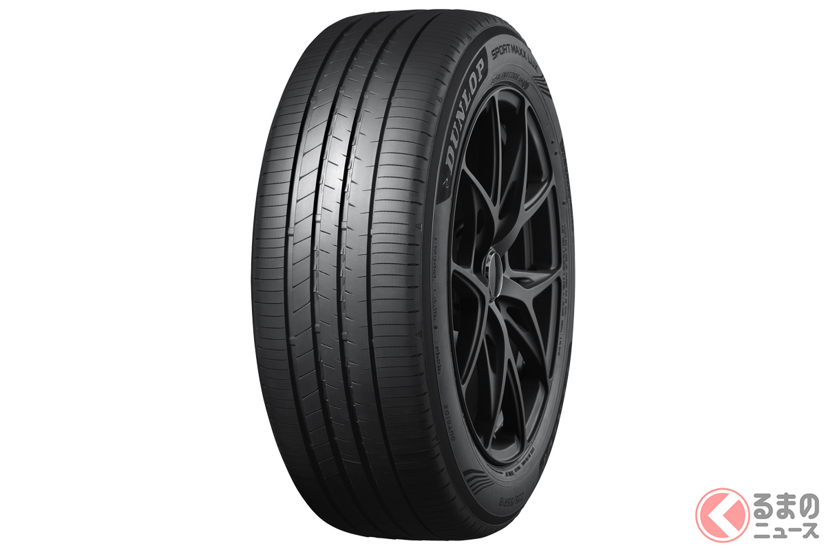 ダンロップのプレミアムコンフォートタイヤ「SPORT MAXX LUX(スポーツマックス ラックス)」
