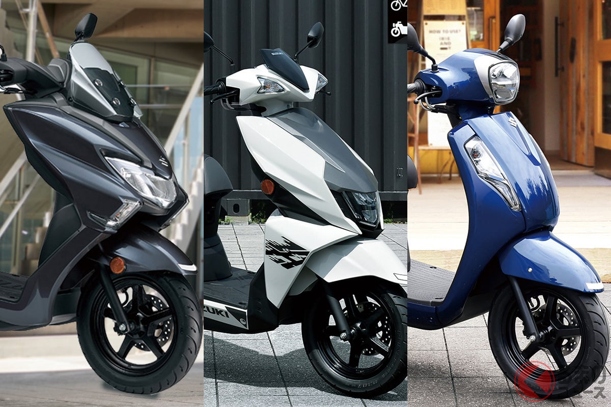 スズキ「125ccスクーター」左から:バーグマンストリートEX125/アヴェニス125/アドレス125