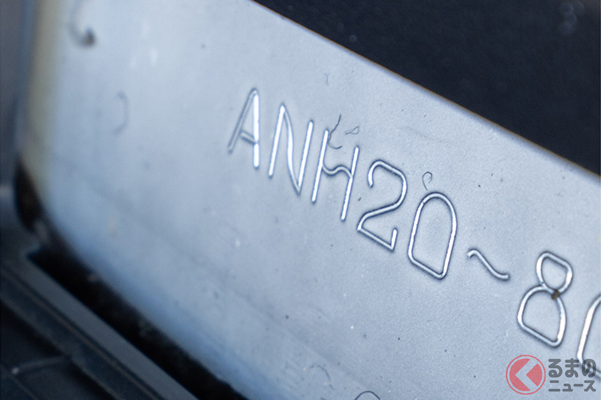 みればわかる通り、車台番号の始まりが「20…」になっている。本来は「30…」にならないとダメ これがいわゆる「目玉抜き」(画像提供:筆者)