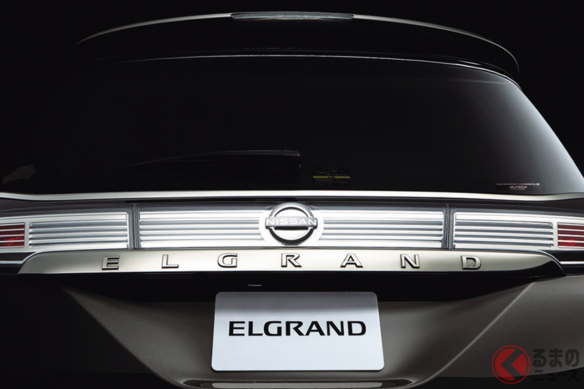 人気のアルファードとは違う高級ミニバンが欲しい! そんなあなたには「エルグランド」はどう?