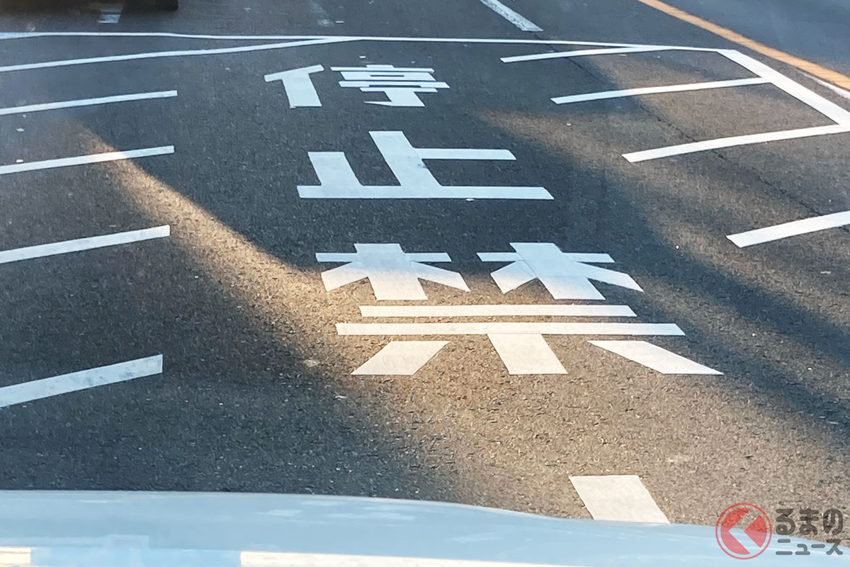停止禁止部分だけじゃない！ 気をつけたい道路標示とは？
