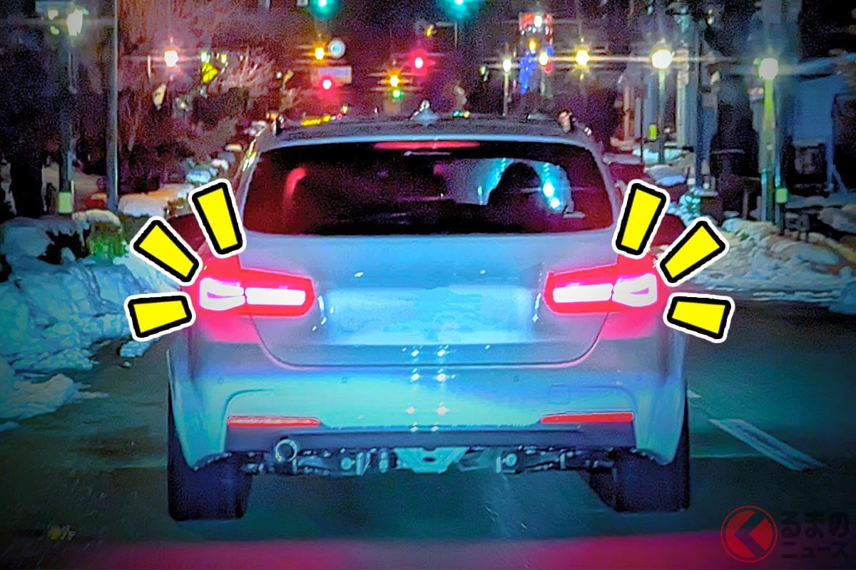 ブレーキランプが「謎の点滅」 何のサイン?