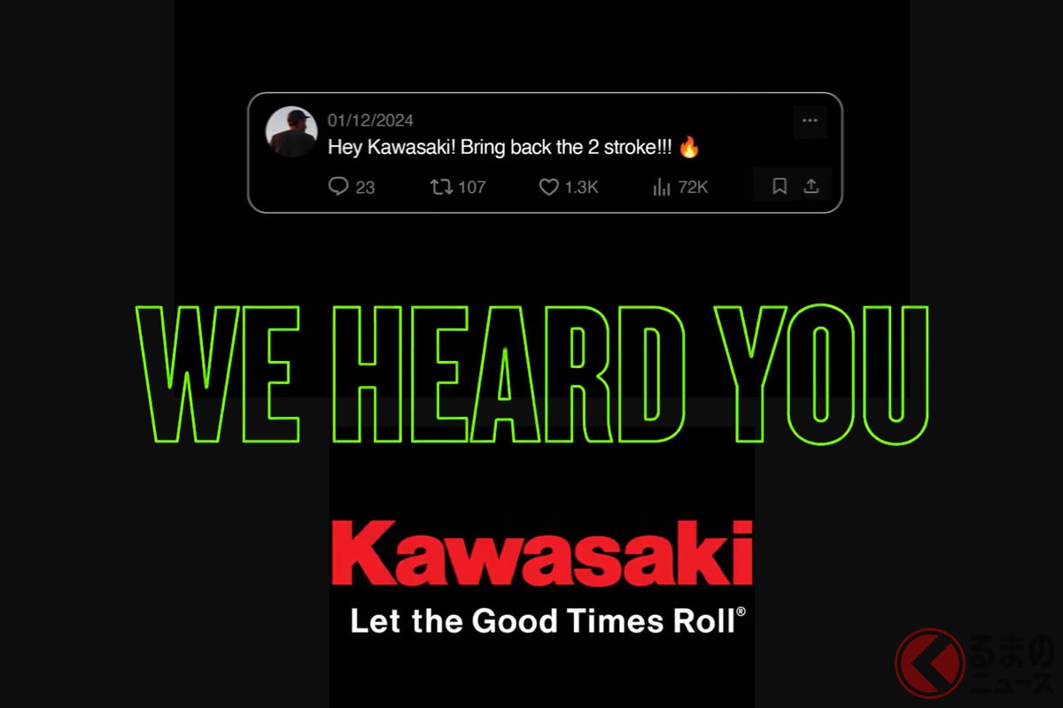 カワサキ公式が投稿した謎のティザー動画とは!?(画像は編集部が加工したイメージ画像)