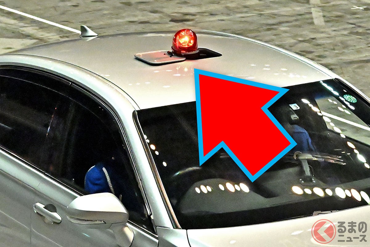 一般車に紛れる「覆面パトカー」 特徴は?