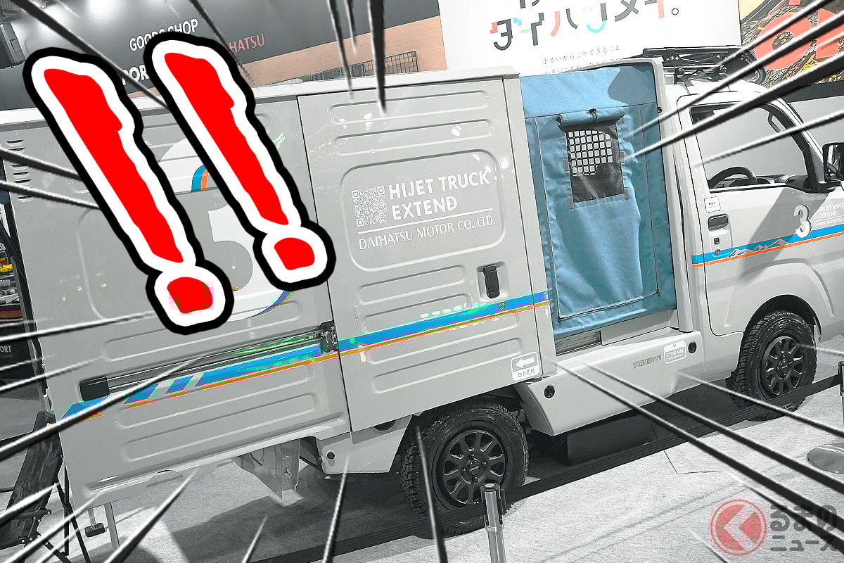 ダイハツ「荷台が伸びーーる」超すごい「軽トラ」に反響殺到!