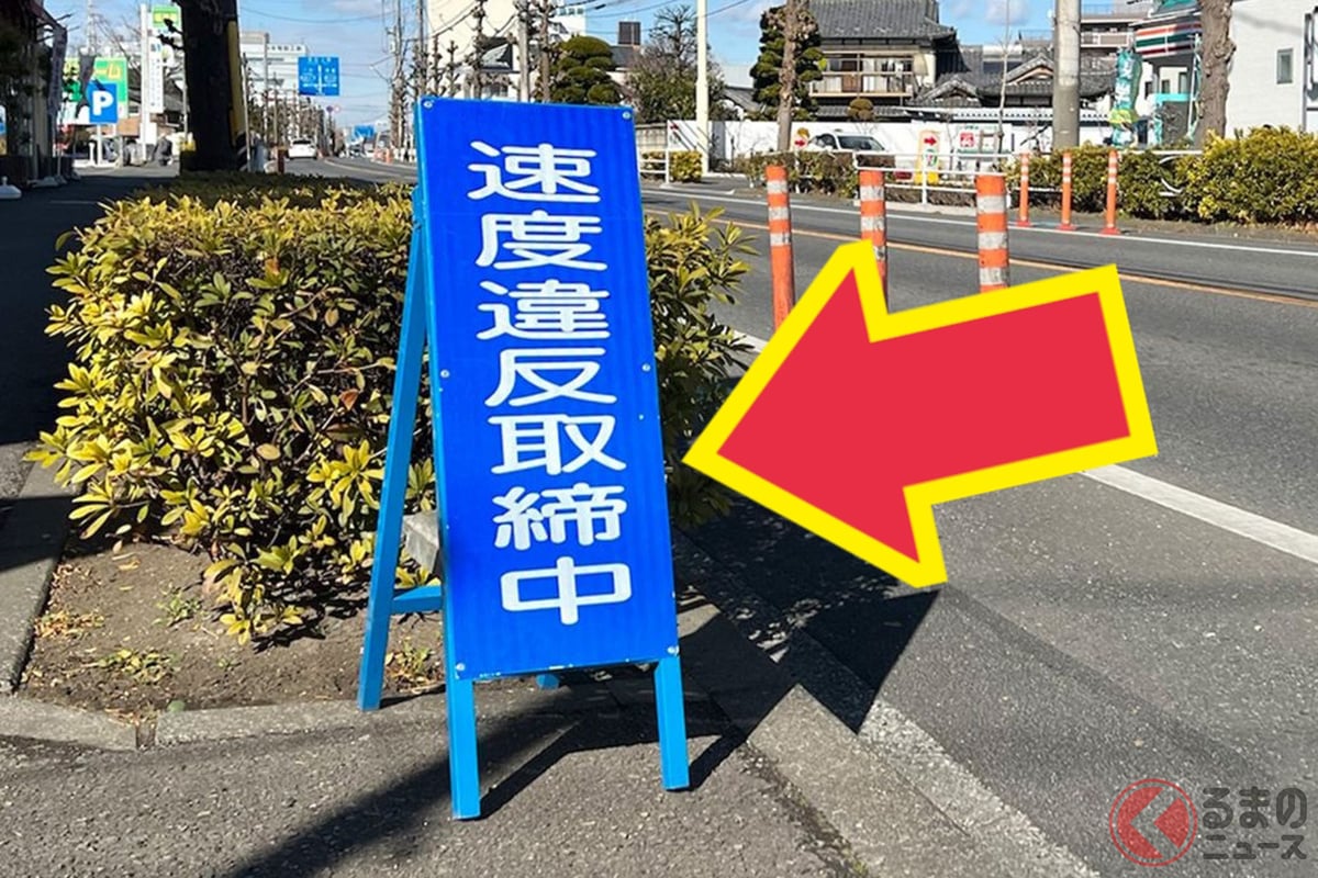 オービス前に存在する「警告看板」に意見・反響集まる!(画像:オービスガイド)