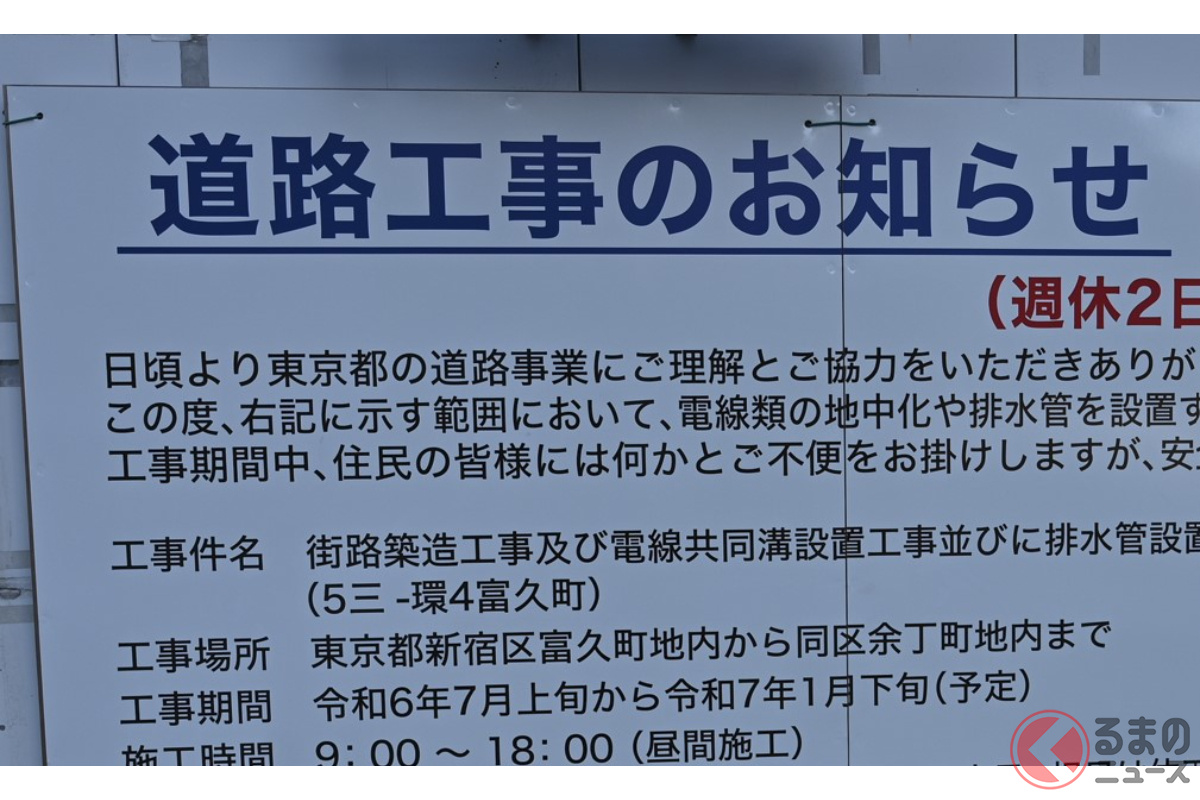 工事中の環状第4号線富久工区