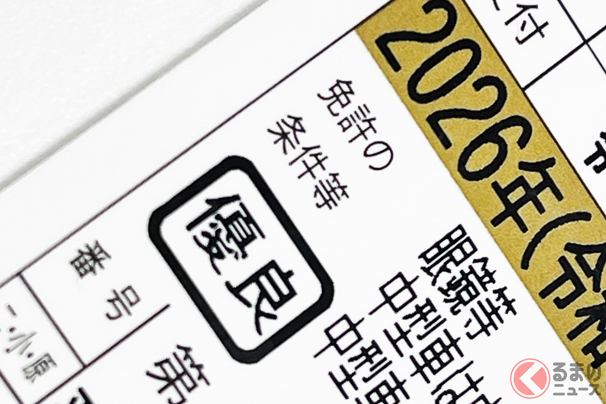 ゴールド免許は全体の約6割!しかし中にはペーパードライバーも・・(画像はイメージ/フォトAC)