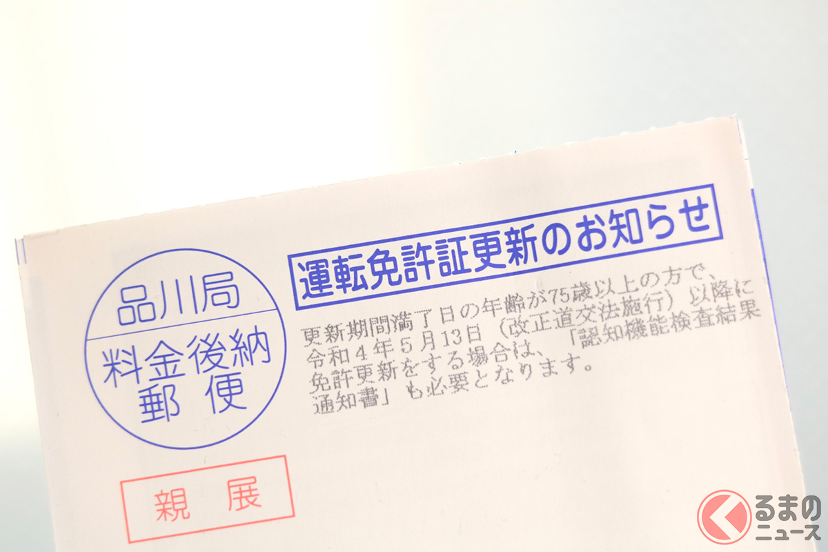 免許更新でゴールド免許になる予定だった人が「うっかり失効」をすると？（画像はイメージ／フォトAC）