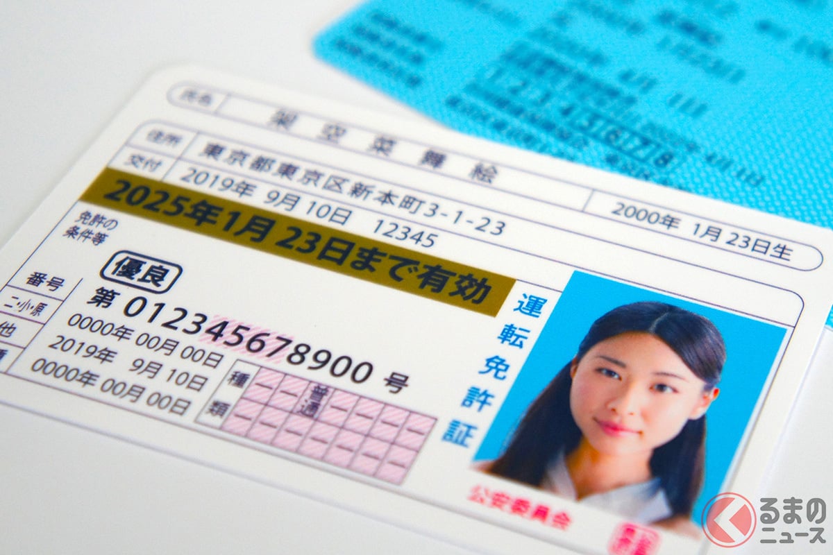 「マイナ免許証」だけでは受けられないサービスも?(画像はイメージ:フォトAC)