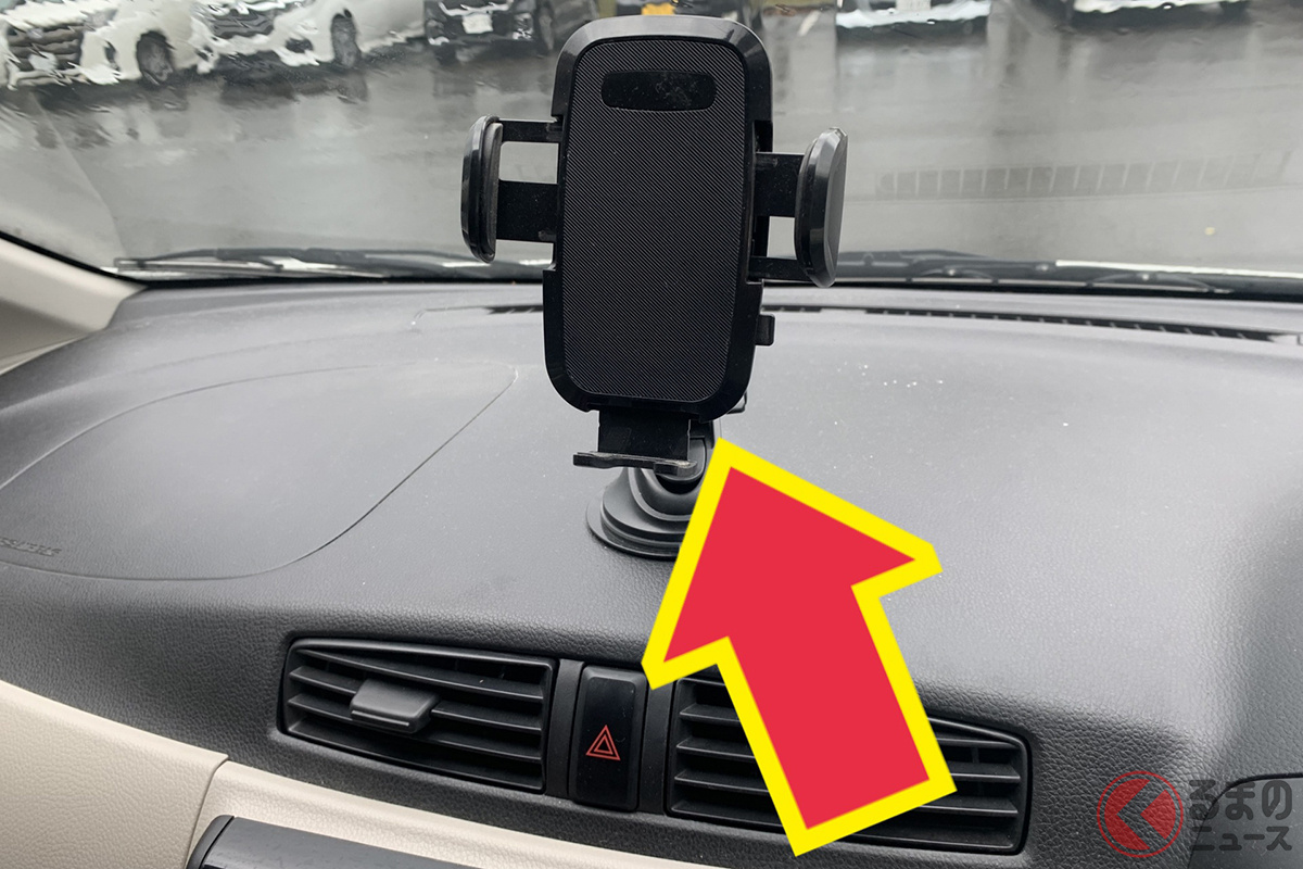便利な「スマホホルダー」だが取り付け場所によっては違反になる!