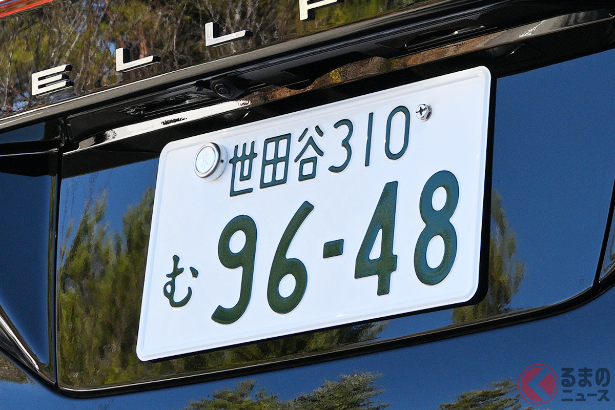 「ナンバープレート」で個人情報わかる?