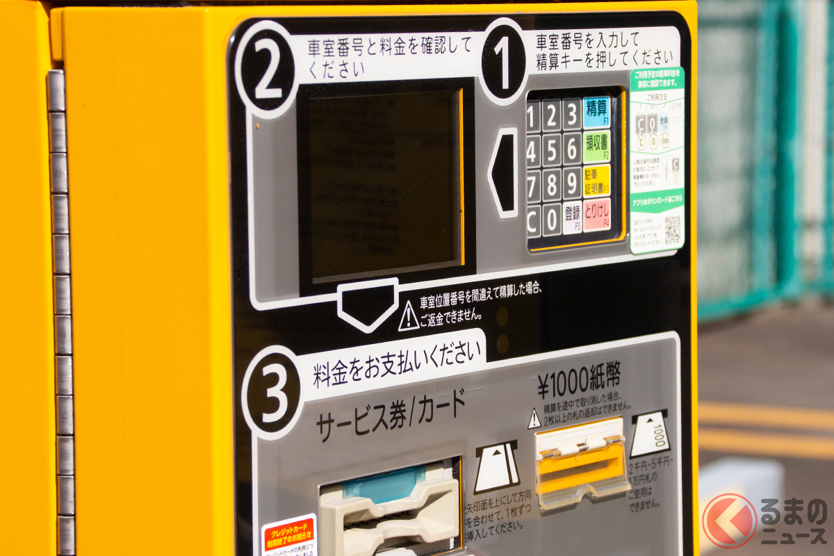 新紙幣しか持ってない…旧紙幣のみ対応の精算機で支払えない事態が発生!